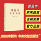 習近平法治文選 第一卷 普及本 中央文獻出版社