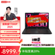 聯(lián)想拯救者Y7000P 2025補貼電競游戲筆記本電腦r 滿(mǎn)血RTX5060獨顯旗艦酷睿i9可選 16核 24線(xiàn)程 i7 5060標配|Y7000P 16英寸|15.3英寸+2.5K高刷 16G內存 