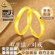 中國黃金（CHINA GOLD）黃金戒指男女款足金雙生結情侶對戒求婚結婚情人節實(shí)用生日禮物女 【與你相守】雙生結對戒 約4.1g