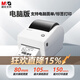 晨光熱敏標簽打印機 快遞倉儲物流面單固定資產(chǎn) 商用辦公打單不干膠條碼打印機 T2丨標簽+面單丨最寬80mm丨電腦連接 標簽打印機