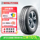 萬(wàn)力輪胎（WANLI TIRE） 215/75R16LT/C 112/109S S-2023 原廠(chǎng)配套上汽大通V80 適配全順