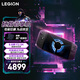 聯(lián)想（Lenovo）拯救者掌機LEGION Go掌上游戲機windows11便攜游戲本AMD銳龍Z1Extreme8.8英寸 高性能電子禮物