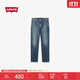 Levi's李維斯25年秋冬新款美式休閑Clean Fit男541寬松錐形牛仔褲
