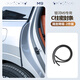 洛瑪（LMA）適用吉利銀河M9車(chē)內密封條車(chē)用B柱車(chē)門(mén)密封隔音膠條改裝用品配件 銀河M9【C柱密封條】?jì)戎娩撈粚ρb