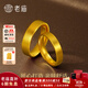 老廟黃金戒指足金對戒開(kāi)口情侶素戒求婚戒子送女友送老婆生日禮物 情侶古法女戒約5.7g+禮盒#活動(dòng)款
