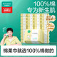 全棉時(shí)代【孫穎莎同款】嬰兒棉柔巾100%純棉干濕兩用面巾洗臉巾100抽*36包