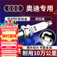 湃速雙銥金火花塞奧迪A4L A6L A4 A6 Q3 Q5原車(chē)適配4支裝9938