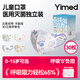 醫麥德3D立體兒童口罩3-6歲女孩滅菌級醫用外科獨立包裝5-8歲透氣不勒耳