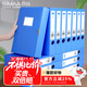 西瑪（SIMAA）10個(gè)裝 20mm A4塑料PP檔案盒 文件資料盒 辦公用品 藍色 20538