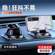 車(chē)之美車(chē)載手機支架2025新款汽車(chē)導航固定架粘貼吸盤(pán)式中控儀表臺支撐架 【頂配鏡面款】360°旋轉防滑車(chē)載支架 防滑車(chē)載支架