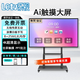 樂(lè )視TV電視會(huì )議一體機教學(xué)多媒體觸控屏電子白板智能投屏辦公4K超清智慧黑板遠程視頻觸摸一體機顯示器 110英寸 雙系統4K+翻頁(yè)筆+推車(chē)+投屏器