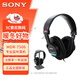 索尼（SONY）MDR-7506監聽(tīng)耳機支架套裝  無(wú)麥克風(fēng)  索尼7506耳機HIFI頭戴式 游戲 聽(tīng)歌 錄音專(zhuān)業(yè)降噪支架套裝