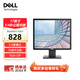 戴爾（DELL）17英寸 辦公顯示器 5:4正屏 支持壁掛 VGA+DP 商務(wù)收銀 安檢 監控 電腦顯示屏 E1715S