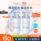 芙麗芳絲（Freeplus）爽膚水補水保濕化妝水柔潤型男女士80ml*2