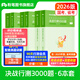 粉筆公考2026國省考決戰行測5000題言語(yǔ)理解判斷推理資料分析題庫考公教材2026公務(wù)員考試2026 行測6本【言語(yǔ)+判斷+資料】