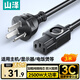 山澤 國標電源線(xiàn)3米 電腦主機顯示器三孔品字尾通用 電飯煲臺式機箱打印機電源連接線(xiàn) 直插DY-02