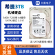 希捷非全新西數12T 14T 16T 18T企業(yè)級氦氣硬盤(pán)監控錄像NAS陣列臺式機械硬盤(pán) 3TB 西數/希捷監控專(zhuān)用