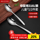 美廚（maxcook）316L不銹鋼湯勺湯匙 加大加厚勺子兒童餐具飯勺調羹2件套MCCU4643