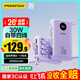 品勝【3C認證可上飛機】充電寶自帶四線(xiàn)30W快充移動(dòng)電源20000毫安大容量適用蘋(píng)果17promax小米華為紫