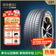 賽輪液體黃金輪胎/汽車(chē)輪胎265/60R18 110V C01適配豐田/哈弗 SUV