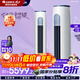 格力（GREE）空調云逸II3匹立式柜機  一級能效2匹 節能省電智能WiFi雙殺菌防冷風(fēng)設計變頻冷暖家用空調 3匹 一級能效 30-40平米