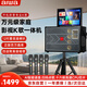 aiwa愛華AI280 家庭 KTV音響 戶外便攜廣場(chǎng)舞音箱 觸屏點(diǎn)歌機(jī)家用 K 歌卡拉OK 一體機(jī)音箱
