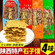 杜毛女陜西蒲城特產(chǎn)純堿石子饃小方片干饃片休閑健康養胃烤饃香辣味400g