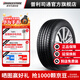普利司通汽車(chē)輪胎225/45R18 95Y XL防爆胎泰然者T005配套寶馬3系 官方旗艦