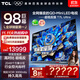 TCL電視 98T7L Ultra 98英寸 QD-Mini LED 蝶翼星曜屏 萬(wàn)象分區 絢彩XDR 3000nits 平板電視 低反屏 98英寸