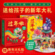 PIYO PEN過(guò)年啦360度互動(dòng)立體玩具書(shū)文化習俗機關(guān)故事書(shū)春節禮物點(diǎn)讀版