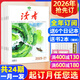 【官方正版】讀者雜志2025年1-11月1-21期新（另有2026全年/半年訂閱/2024年1-12月可選）初高中生作文素材校園版文學(xué)文摘過(guò)刊讀者白馬篇K 搶先購【全年訂閱送6個(gè)本+2本書(shū)】26年1-