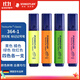 施德樓（STAEDTLER）經(jīng)典4色熒光筆 1+5mm學(xué)生考試劃重點(diǎn)辦公標記號筆 兒童手抄報專(zhuān)用輪廓手賬彩筆開(kāi)學(xué)必備用品364BK4