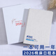 佐瀾哲 2026日程本每天一頁(yè)每日計劃本周歷本A5布面筆記本本子帶日期禮盒裝月計劃時(shí)間管理效率手冊 藍色