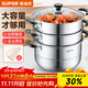 蘇泊爾（SUPOR）304不銹鋼蒸鍋雙層加厚復底湯鍋帶蒸籠燃氣電磁爐通用 【三層加厚】旗艦款 26cm