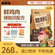老瘋楊吃好狗糧鮮雞肉綠貽貝全價(jià)無(wú)谷犬糧低敏強健骨骼呵護關(guān)節4斤20斤 【20斤大包】10kg*1包