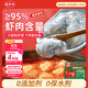 逮蝦記大戶(hù)人家蝦滑95%含量無(wú)添加火鍋食材海鮮京東自營(yíng)官方旗艦店150g