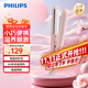飛利浦（PHILIPS）電卷發(fā)棒卷直兩用電夾板直板夾劉海夾 迷你學(xué)生便攜式適用各種發(fā)質(zhì)生日禮物送女友 HP8401/55