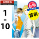 現貨 漫畫(huà)書(shū) 輝夜姬 愛(ài)藏版 1-10 首刷 清水玲子 東立 臺版漫畫(huà) 進(jìn)口原版書(shū) 【拓特原版】 港臺原版書(shū)