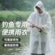 斐月伽非一次性雨衣戶(hù)外成人長(cháng)款全身登山單人加厚旅游外穿便攜雨披 透明白-非一次性雨衣 兩件裝