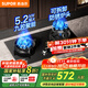 蘇泊爾（SUPOR）燃氣灶家用煤氣灶5.2KW火力爆炒極限火九腔雙猛火家用天然氣雙灶液化氣臺式嵌入式兩用燃氣灶YB13 【管道天然氣12T】5.2KW雙九腔極限火 [家電國家補貼至高20%]