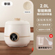 蘇泊尓（SUPUR）同款2026年新款電飯煲家用迷你小型1-2人電飯鍋學(xué)生宿舍智能預約蒸煮飯鍋多功能鍋 【陶瓷釉?xún)饶憽?2L -送量杯+飯勺