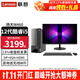 聯(lián)想（Lenovo）【12代新品】聯(lián)想臺式電腦揚天M460 酷睿i5-12400獨顯商用辦公制圖臺式機電腦家用主機全套整機 主機+23.8英寸高清窄邊顯示器 定制：i5-12400 16G 512G固