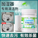 嘟可親加濕器清洗劑水垢專(zhuān)用清潔劑蒸箱除垢劑蒸烤一體機適用方太西門(mén)子