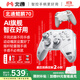 北通鯤鵬70精英無(wú)線(xiàn)游戲手柄AI智控自適應雙切扳機 xbox電腦PC藍牙NS體感 steam電視switch2寶可夢(mèng)ZA