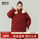 雪中飛秋冬新款時(shí)尚百搭女中長(cháng)款羽絨服狐貍毛領(lǐng)飄帶袖口女士連帽羽絨服 酒紅 M /165/88A
