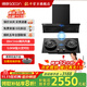 帥康（Sacon）【星云大廚】Y863變頻1200pa頂側五吸28m3抽油煙機【補貼20%】三維超薄家用自清潔 燃氣灶具套裝 【煙灶聯(lián)動(dòng)】煙機+815定時(shí)灶 天燃氣