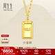 周生生永系列足金暴富小金條黃金項鏈吊墜配鏈小金磚93534N計價(jià) 47厘米 - 7.5克(含工費750元)