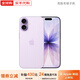 Apple【準(zhǔn)新機(jī)】蘋果17 iPhone17 5G雙卡全網(wǎng)通新機(jī)未激活美版有鎖后封 薰衣草紫色 256GB【未激活-雙卡5G全網(wǎng)通】