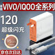 時(shí)途適用vivo充電器iQOO120w超級閃充vivox100/x90手機插頭iqooneo8/9/11/12/10/5Pro三星小米華為通用 套裝 充電頭+1.5米數據線(xiàn)