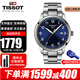 TISSOT瑞士手表男速馳系列石英男表計時(shí)運動(dòng)休閑表送男友送老公送禮推薦 T116.410.11.047.00